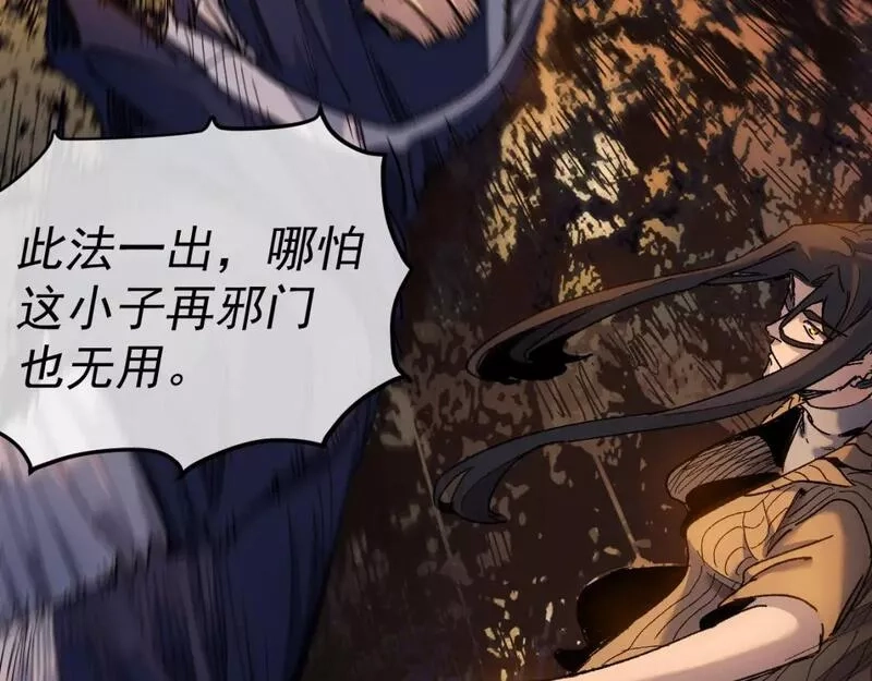 我被地球绑架了,第27话 那就筑个基,第17张